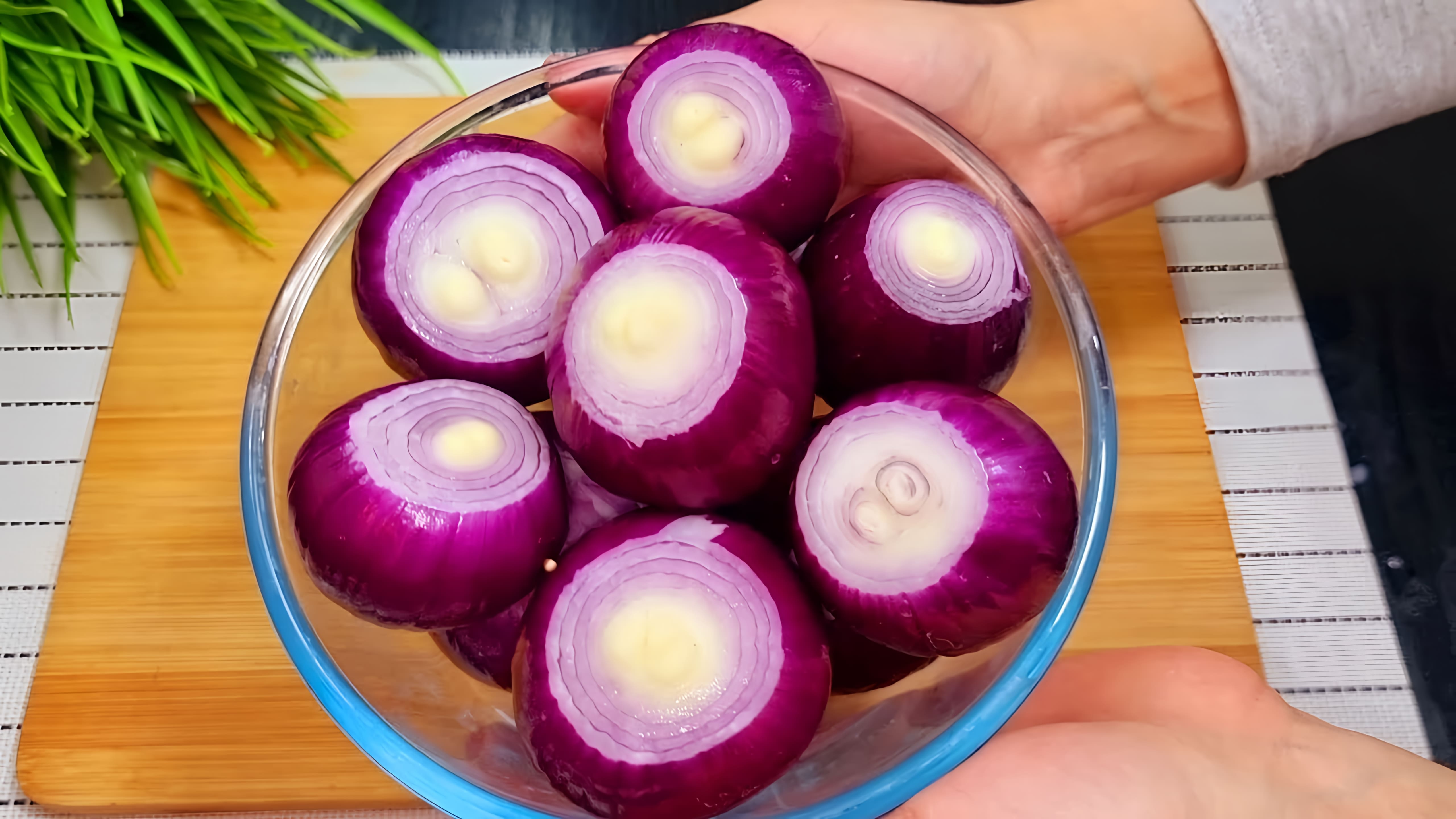 Видео: Беру Лук❗ Вкуснятину К Чаю за Копейки. НЕ РЕЦЕПТ А НАСТОЯЩАЯ ЗОЛОТО❗ Просто и Гениально.