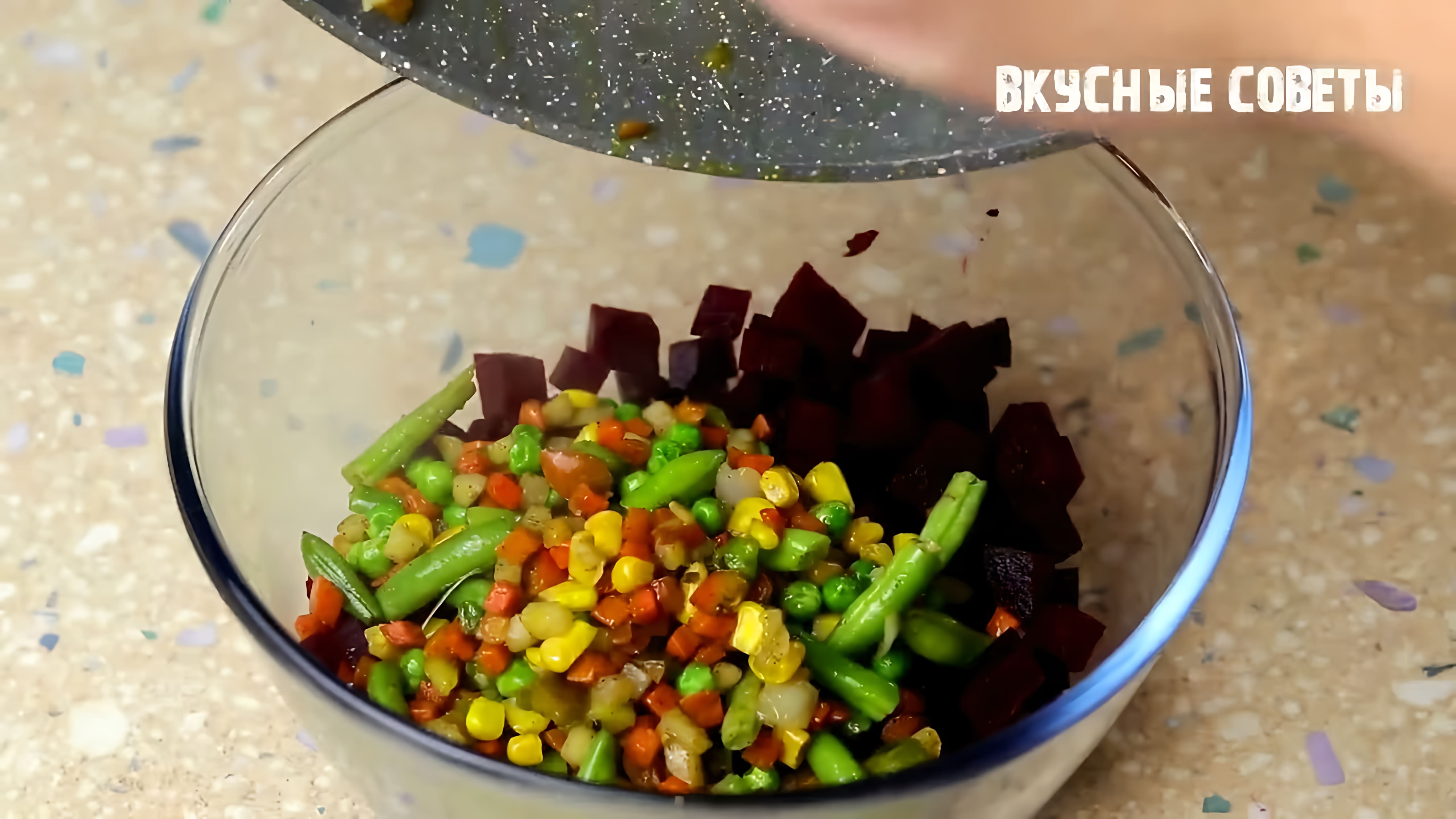 Видео: Бесконечно Вкусно! Так готовят винегрет в Мексике!!! Редкий рецепт действительно вкусного салата!