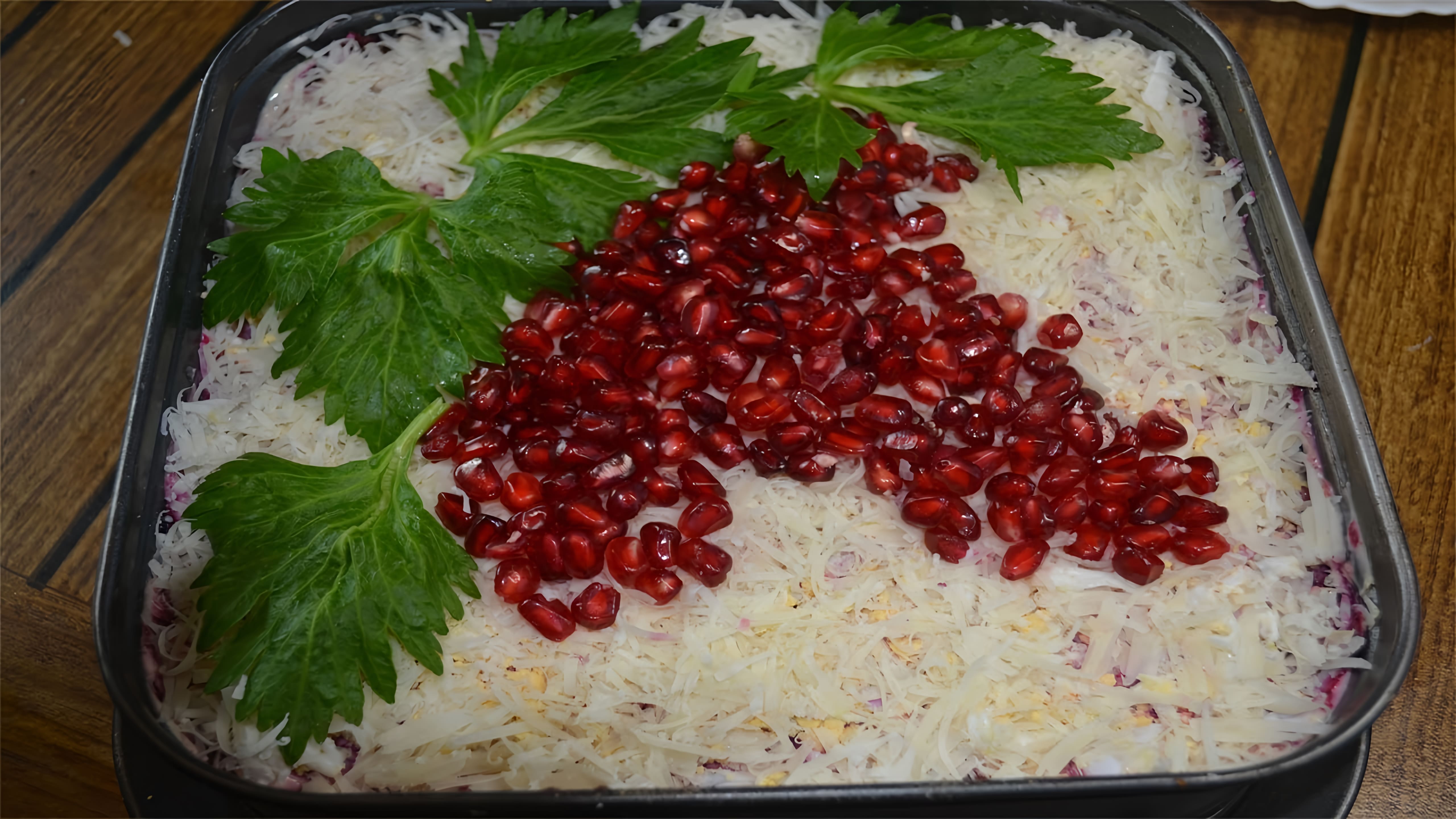 Видео: ЗИМНИЙ САЛАТ ГРОЗДЬ ВИНОГРАДА на Праздничный Стол. Очень вкусно