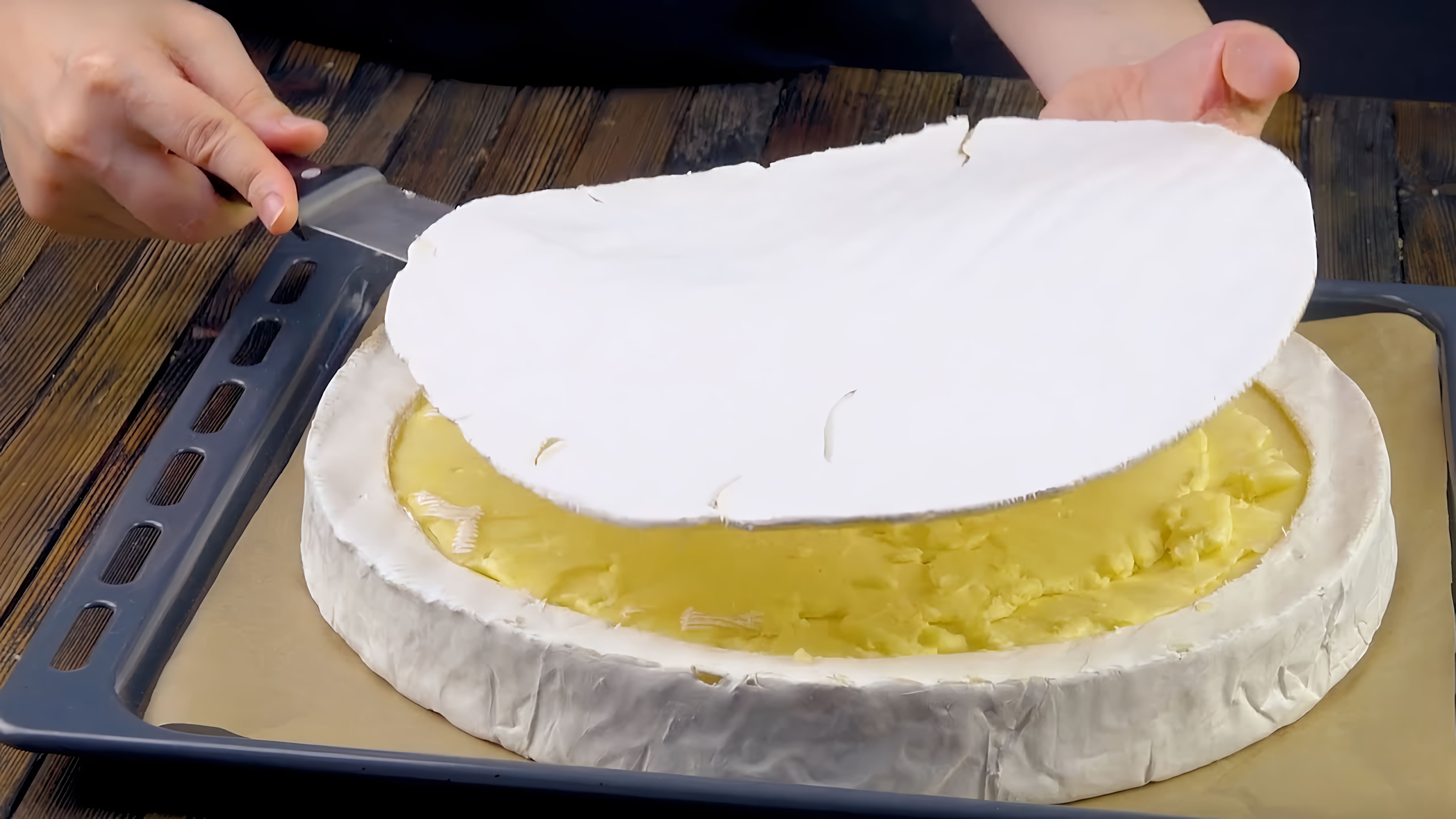 Видео: Если вы принесете из магазина такой сыр, домашние точно будут в восторге.