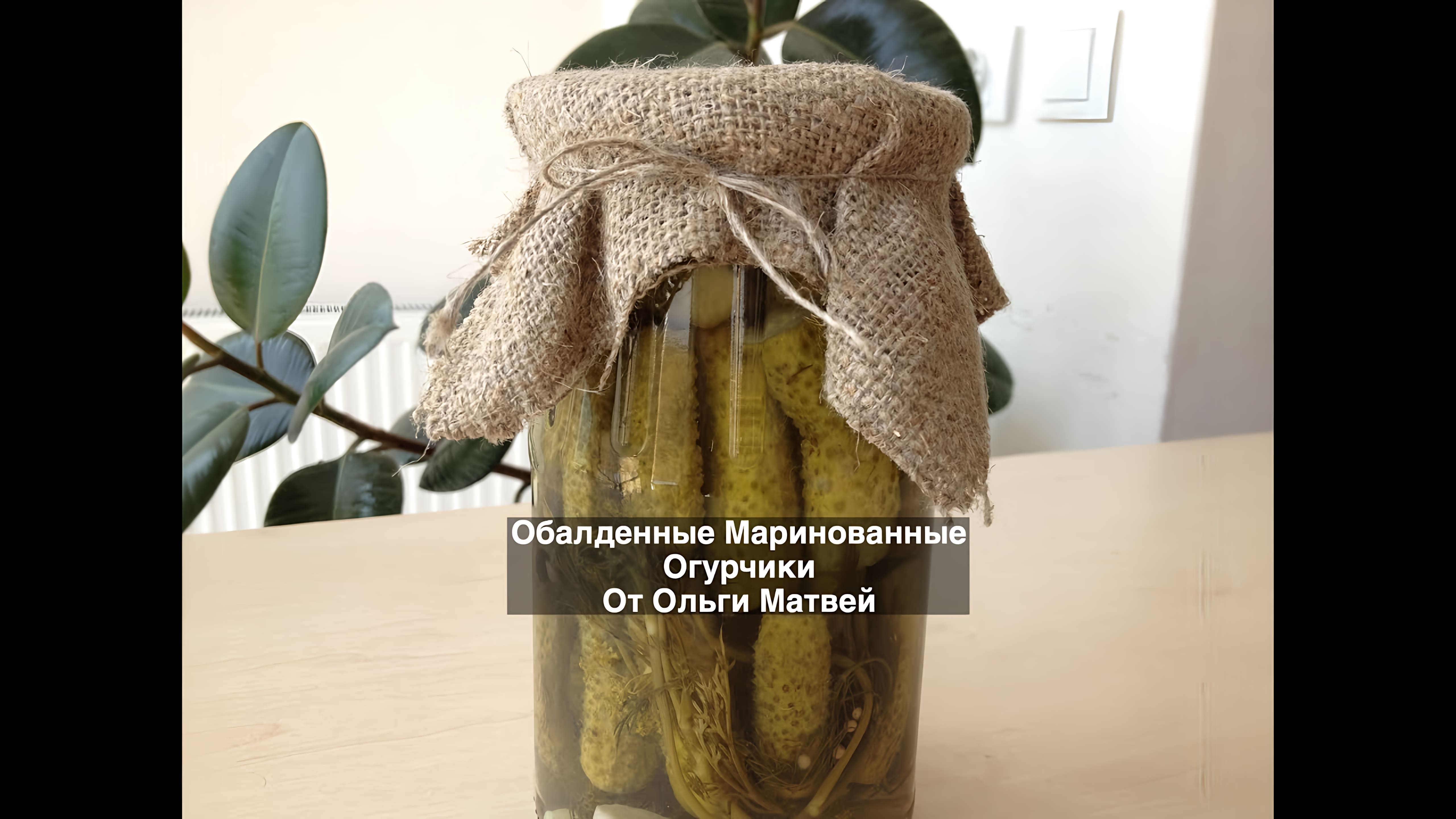 Видео: Очень Вкусные Хрустящие Маринованные Огурчики (Огурцы) | Marinated Cucumbers