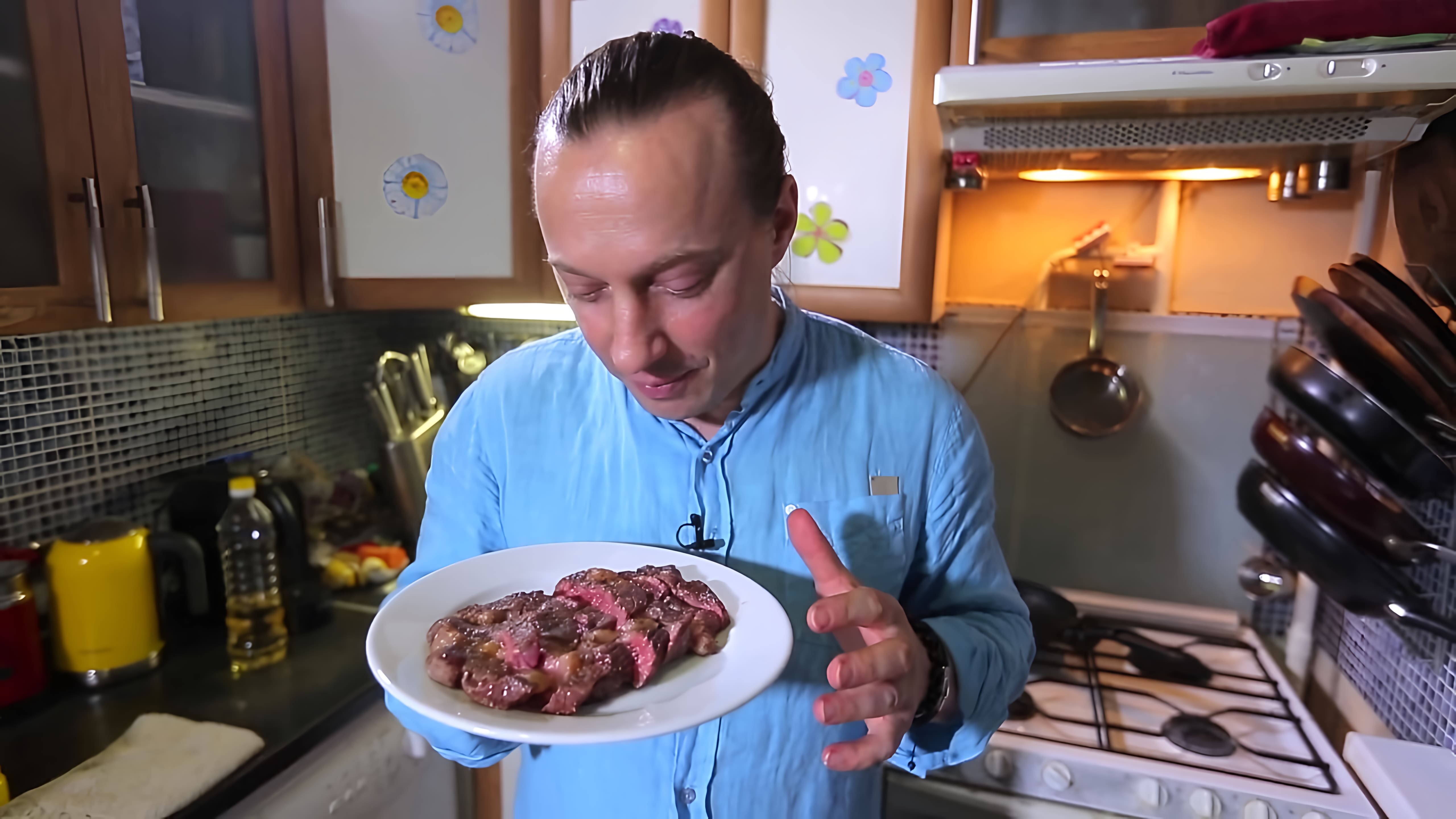 Видео: Стейк: Как приготовить стейк