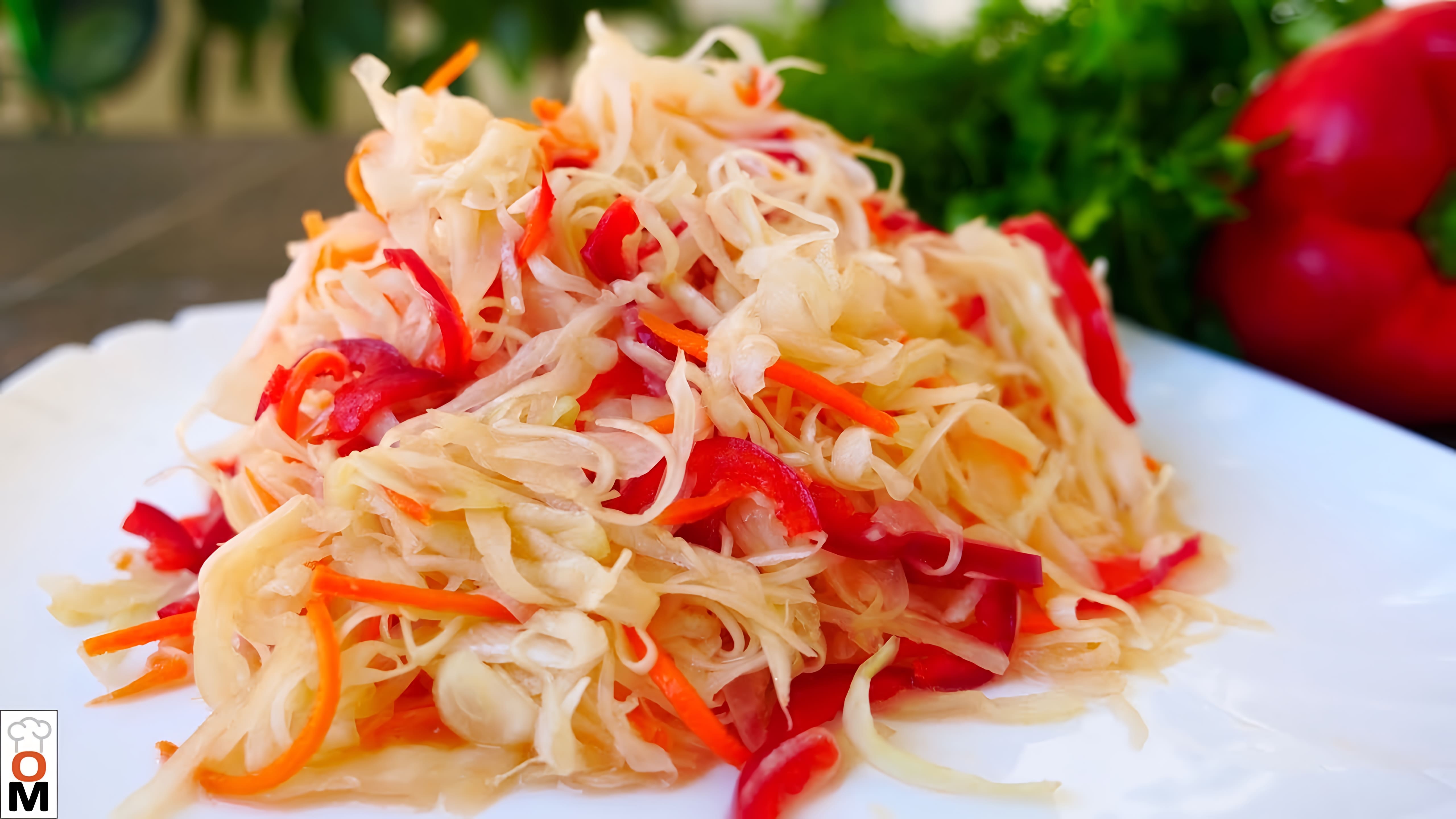 Видео: СУПЕР САЛАТ из КАПУСТЫ Исчезает со стола за 1 МИНУТУ | Sauerkraut Salad