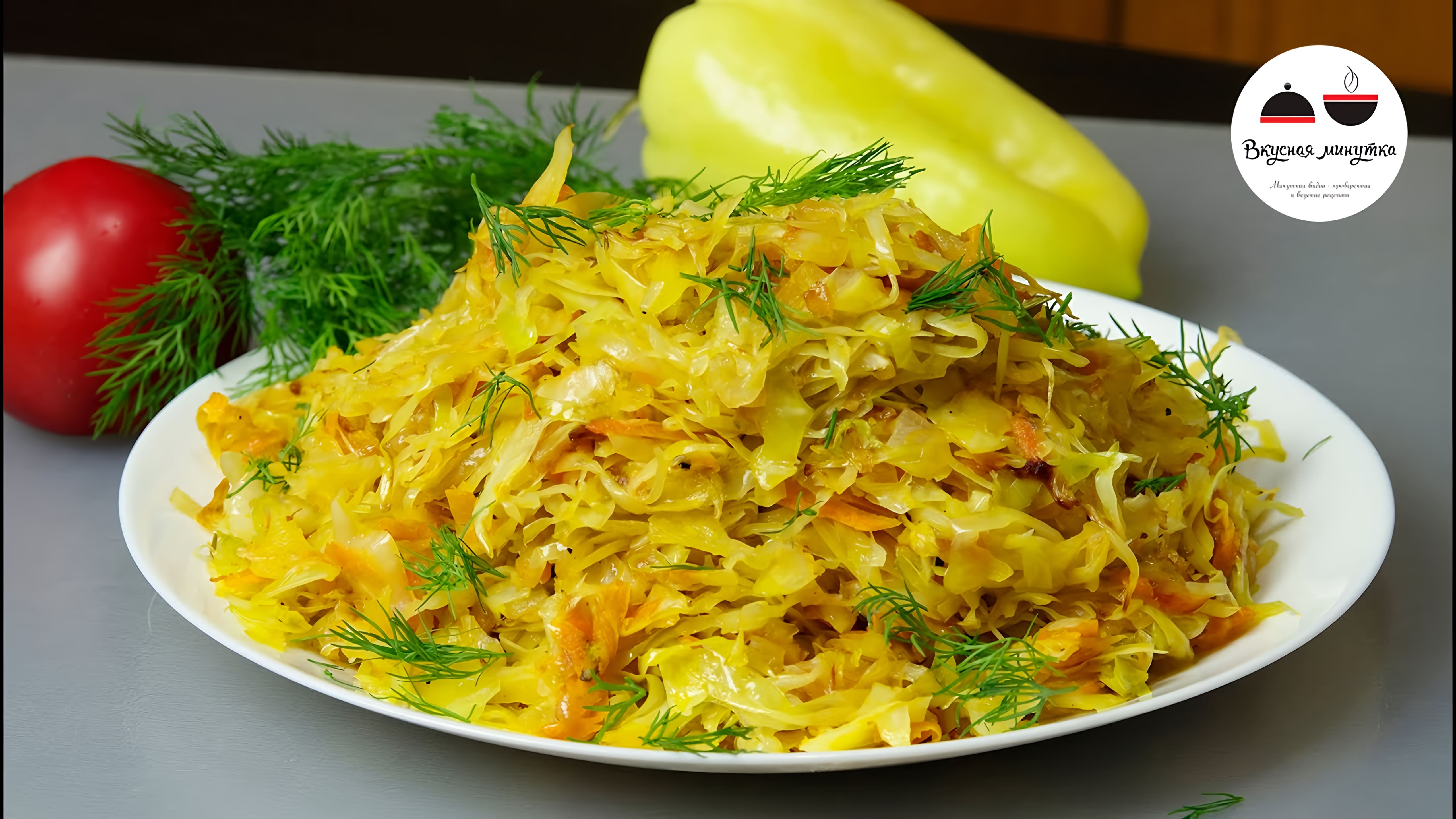 Видео: Вкуснейшая начинка для пирогов за 10 минут  Тушеная капуста  Filling  Braised cabbage