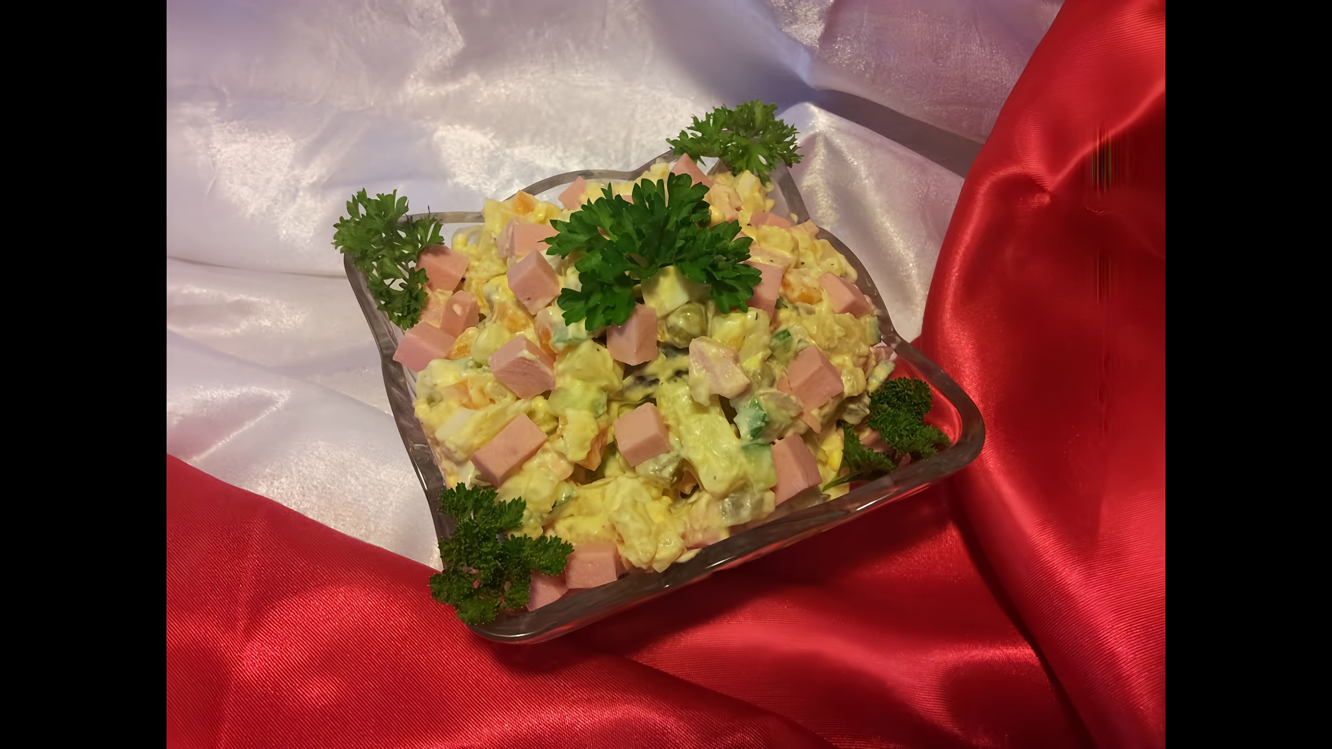 Видео: салат «Оливье». Вкус из детства