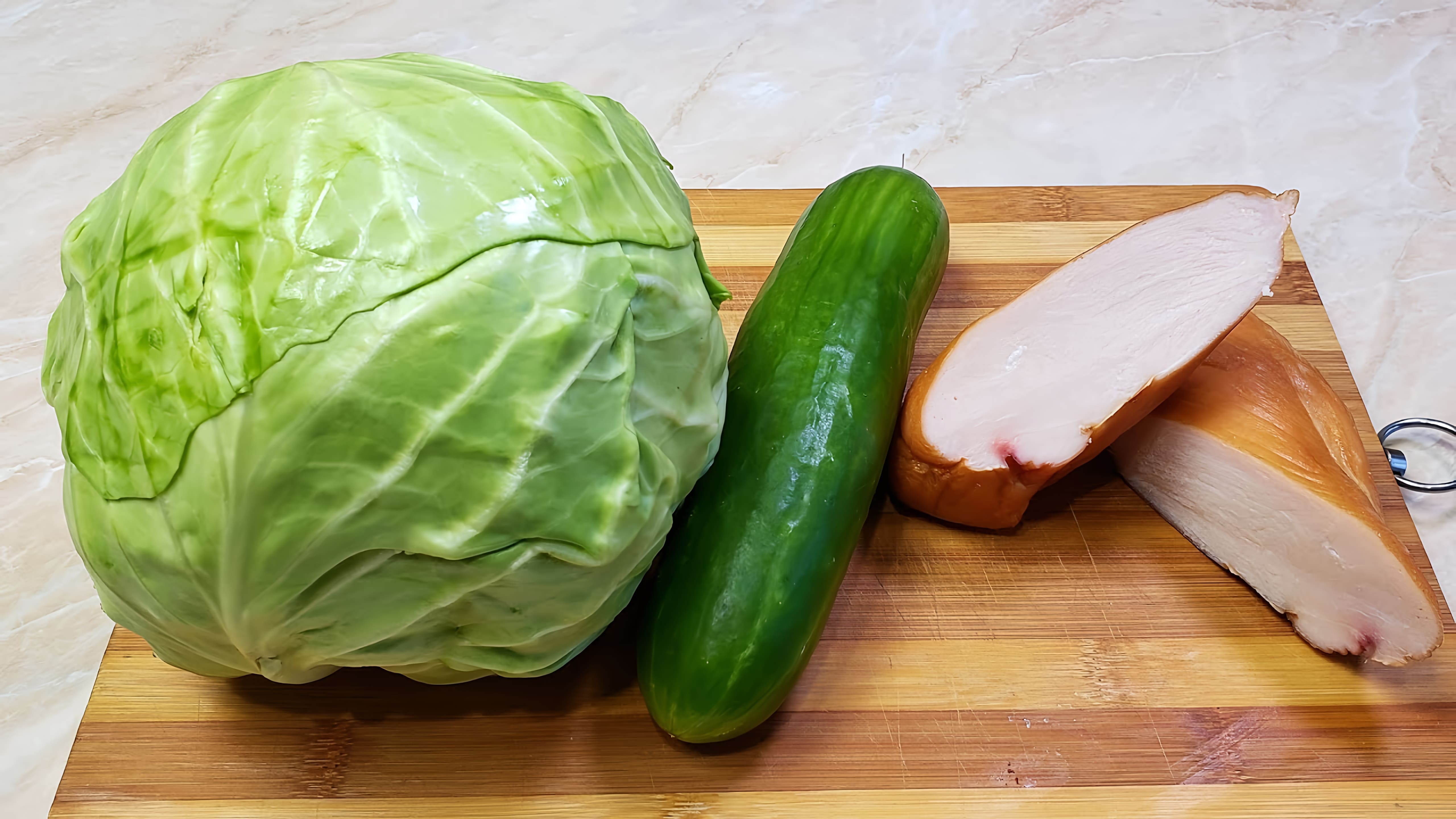 Видео: Необычный салат из капусты: рецепт, который я готовлю каждый день! Сочный и вкусный салат из простой капусты — идеальное блюдо для всех!